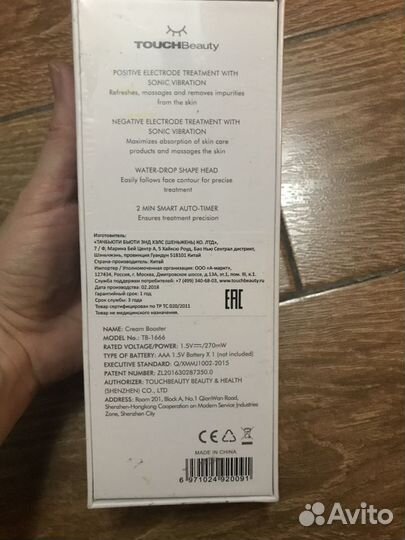 Прибор для ухода за лицом touchbeauty TB-1666