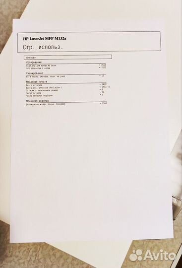 Мфу лазерный HP M132a