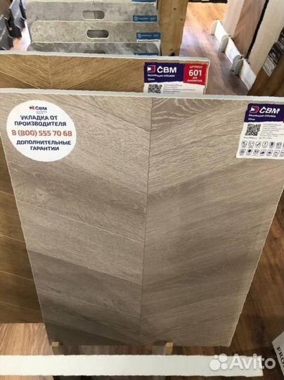 Ламинат 33 класс