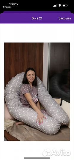 Подушка для беременных