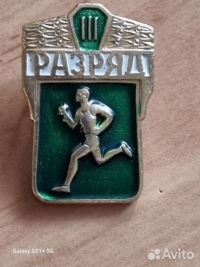 Наградной значок. Технический техникум