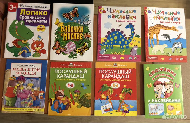 Пособия, книги для дошкольников