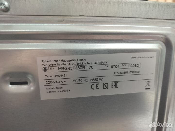 Встраиваемый духовой шкаф Bosch HBG43T350R