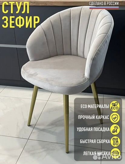 Стул мягкий со спинкой для кухни