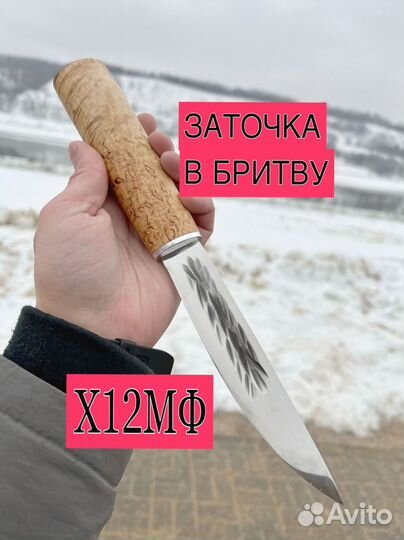 Нож якутский охотничий