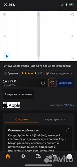 iPad AIR (5th GEN) WiFi + стилус эпл(оригинал)
