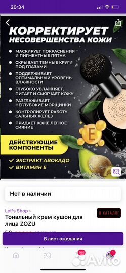 Тональный крем кушон новый