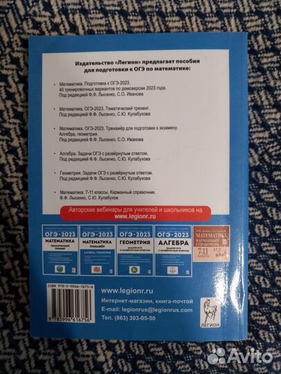 Математика огэ