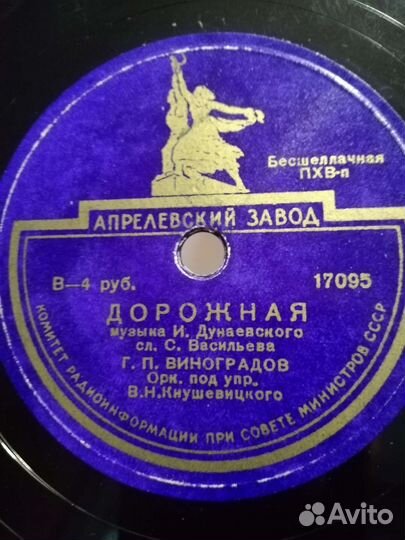 Пластинки для патефона с патриотическими песнями