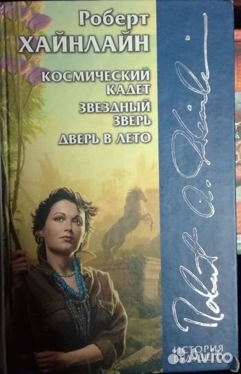 Книги по фантастике
