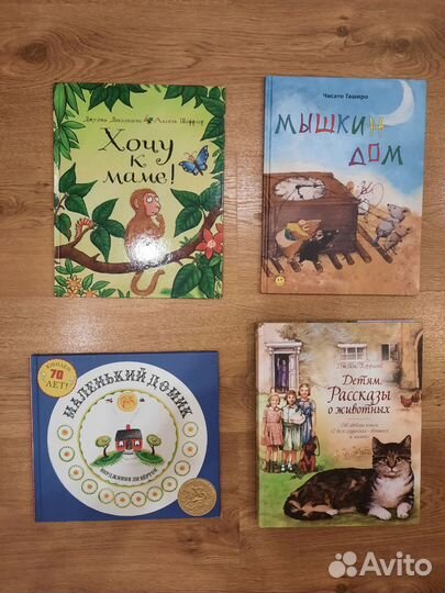 Детские книги