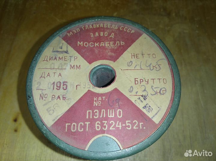 Провод медный пэлшо катушка из СССР