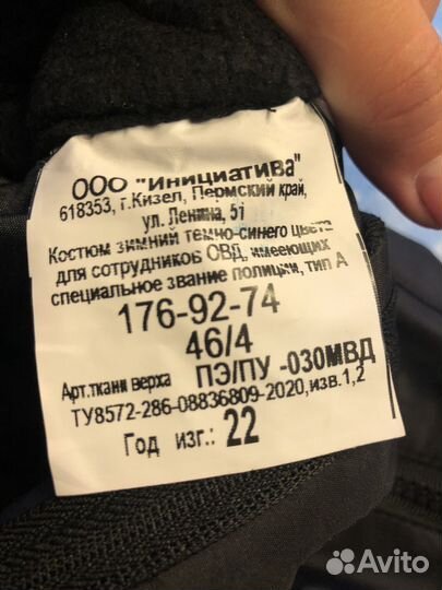 Теплые штаны