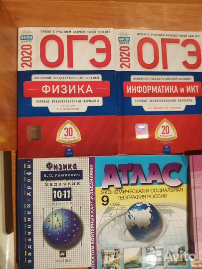 Учебник, ОГЭ, задачник. Физика, икт, Алг, Русс