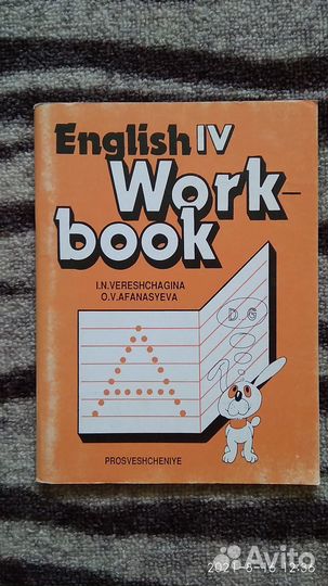 Учебники по английскому