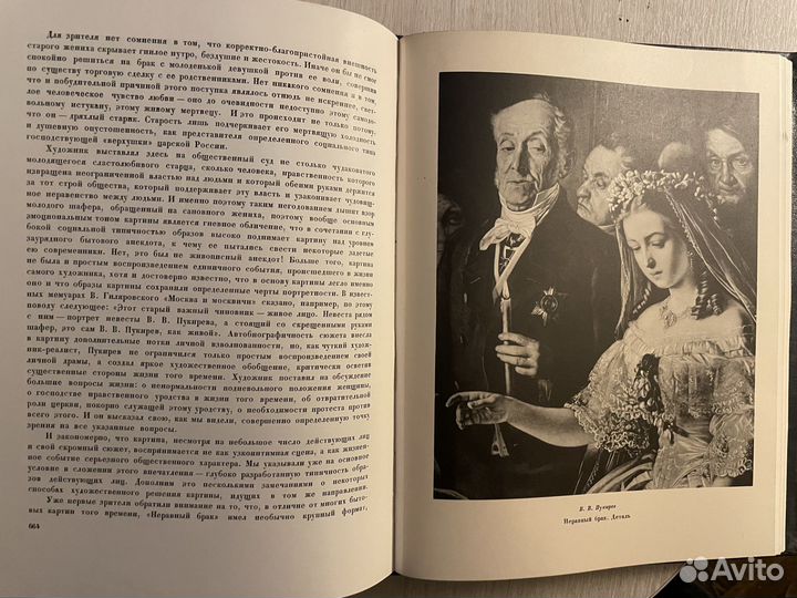 Книга «Русское искусство»