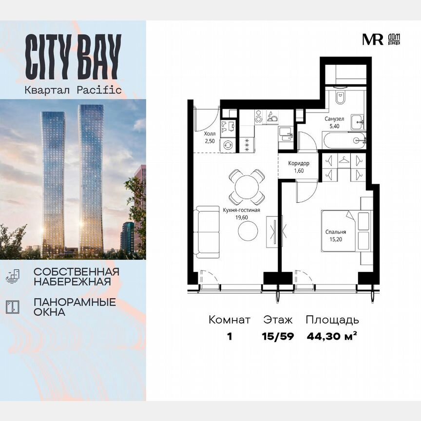 1-к. квартира, 44,3 м², 15/59 эт.