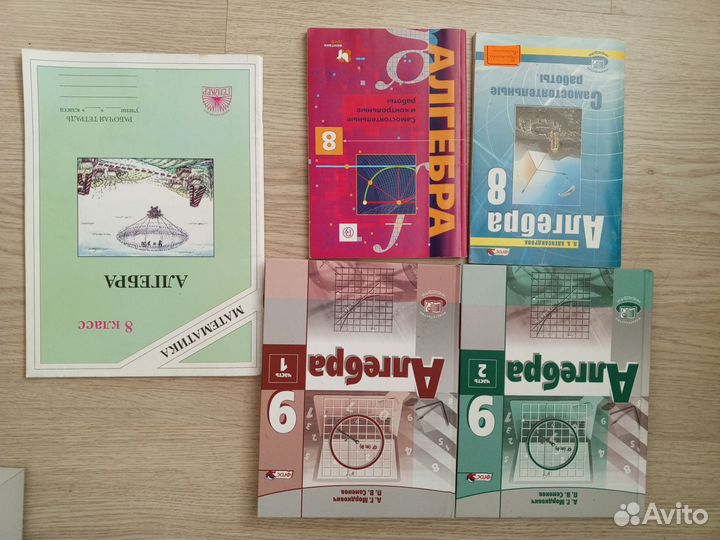 Учебники и Рабочие тетради по алгебре