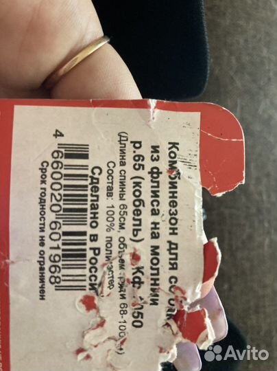 Флисовый комбинезон для крупной собаки (кобель)