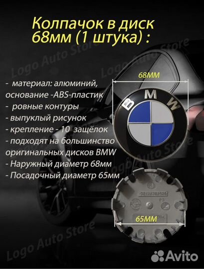 Колпачок bmw на диск