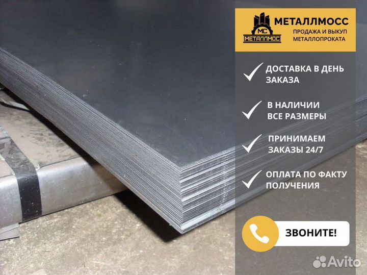 Лист г/к 14x2000х6000 Аша