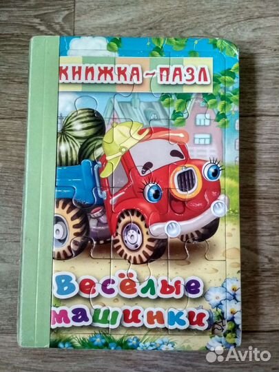 Раскраска-пазл, пазлы