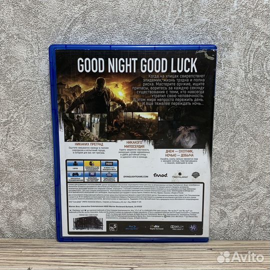 Dying light на PS4/PS5