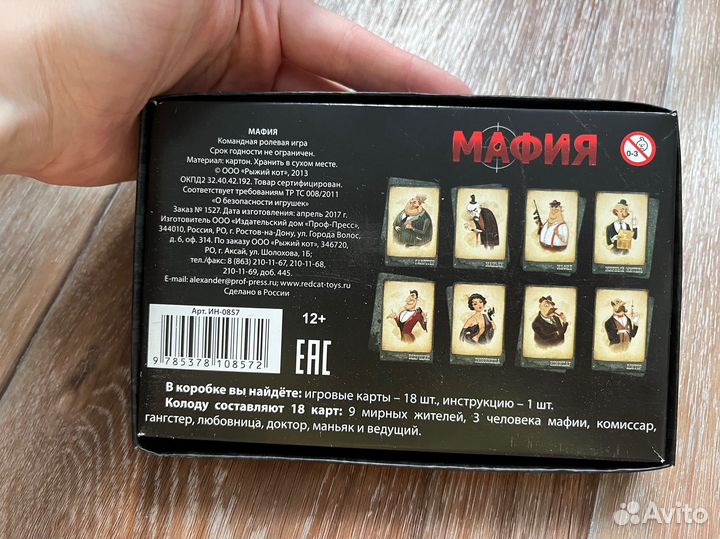 Карточные игры:мафия, uno, викторина, щелкунчик