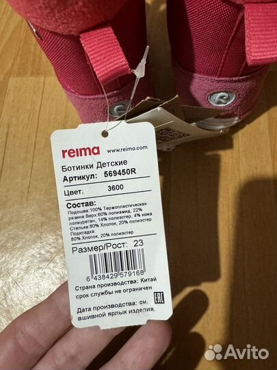 Зимние ботинки Reima 23 новые