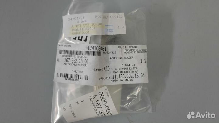 Сайлентблок