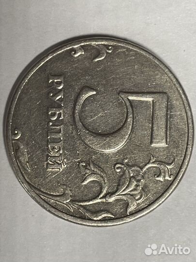 5 рублей 1997 1998 спмд ммд