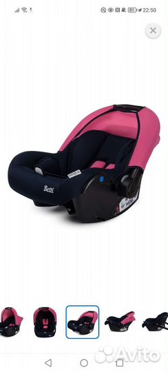 Автолюлька