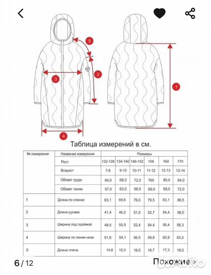 Стёганая куртка демисезонная