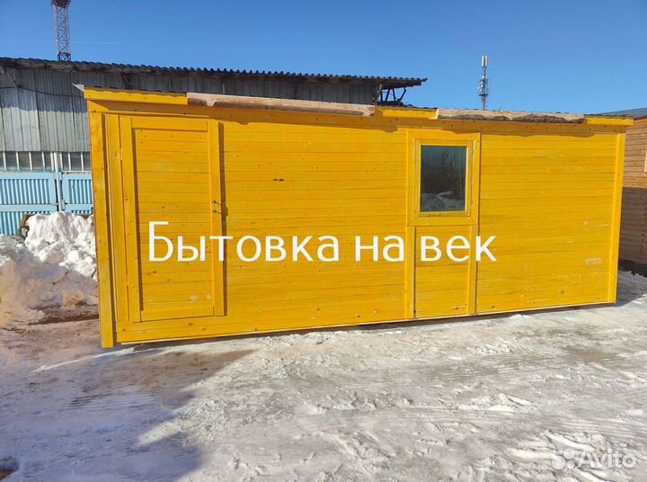 Бытовка на участок