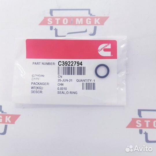 Уплотнение,O кольцо (3922794 / 3910824 / 6732-81-8