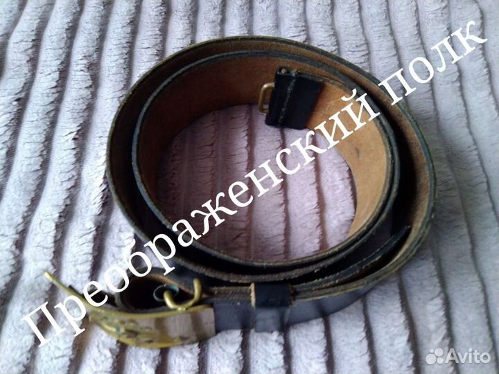 Ремень матроса вмф СССР