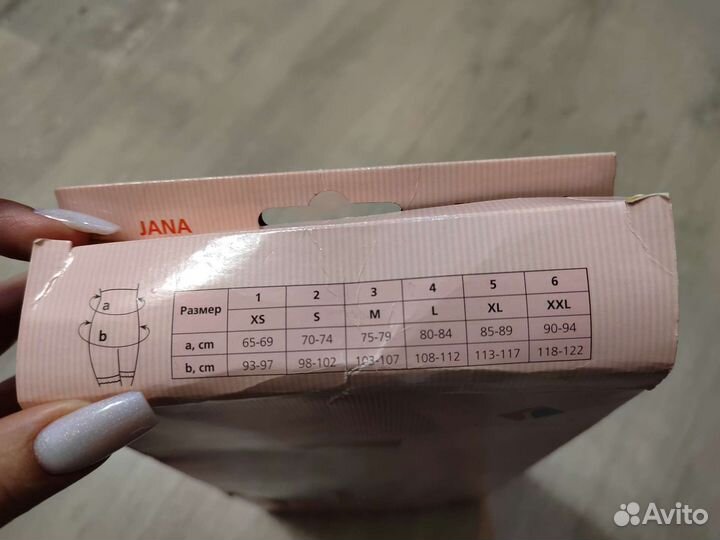 Трусы медицинские эластичные послеродовые