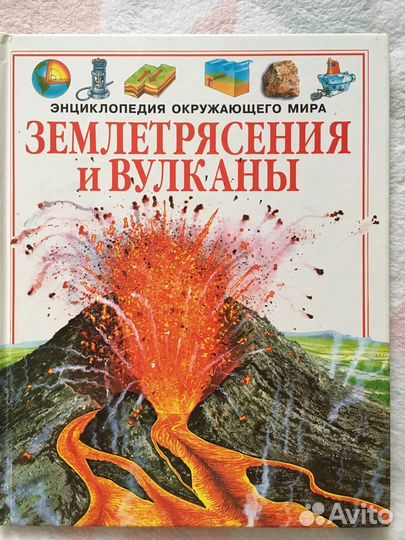 Энциклопедии для детей и взрослых