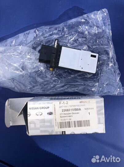 Дмрв Датчик массово расположения воздуха