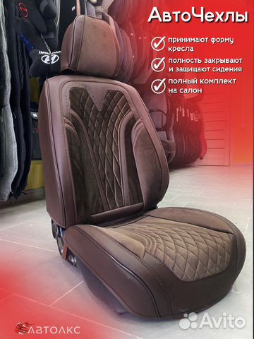 Авточехлы из экокожи