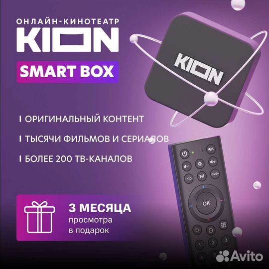 Smart tv приставка