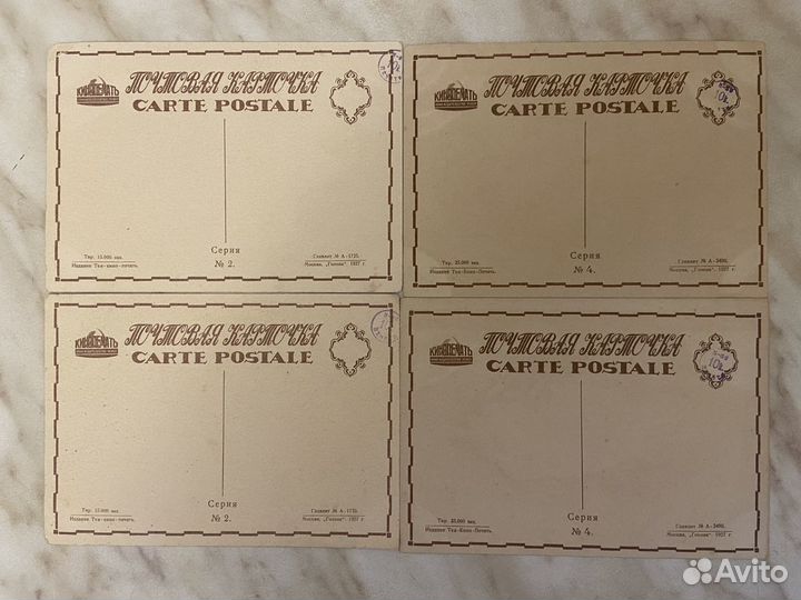 Почтовые карточки и открытые письма carte postale