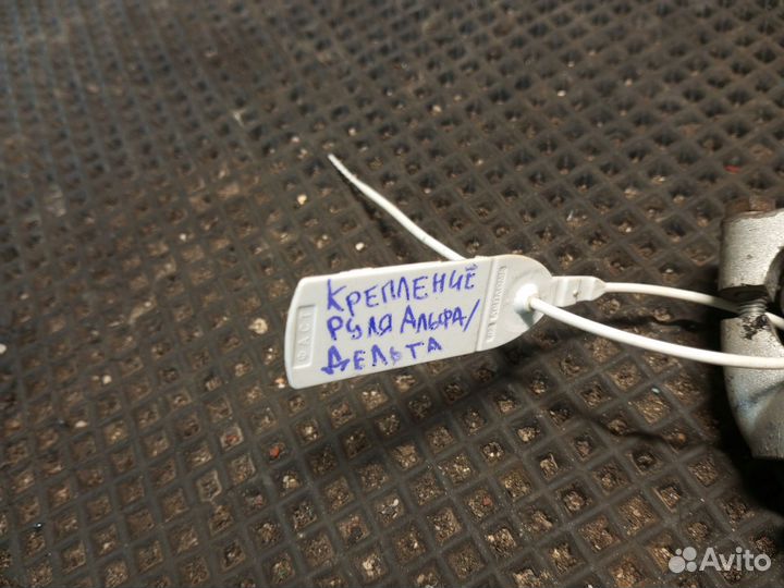 Крепление руля альфа дельта