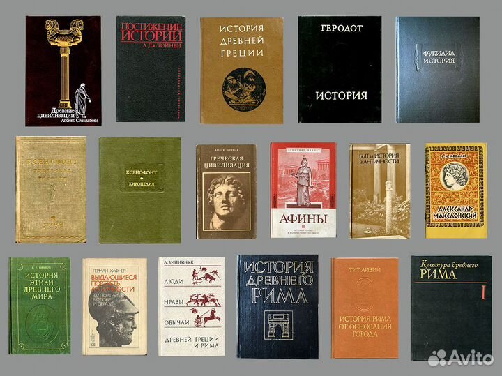 Книги (история) часть 2