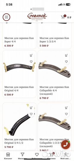 KUN Мостик скрипичный, 1/2-3/4(оригинал)