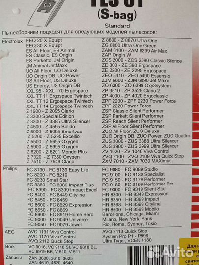 Пылесборник для пылесоса Filtero FLS 01 S-BAG