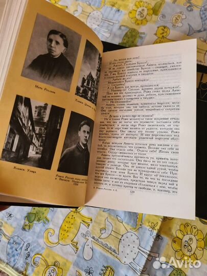 Ромен Роллан в 9 томах