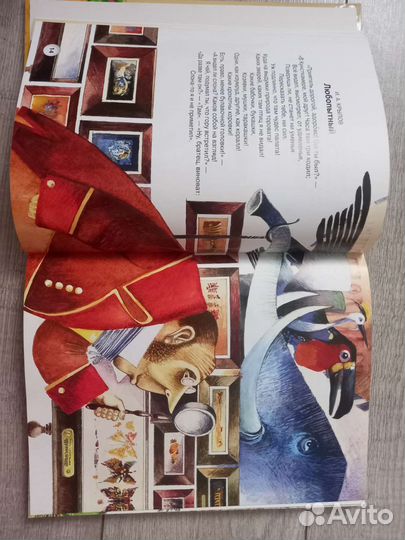 Сборник Самые любимые басни Крылов и др