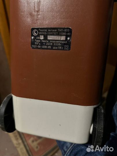 Пылесос Чайка 10М