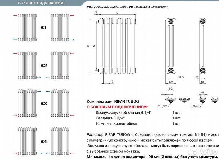 Радиатор Rifar Tubog 2180/10 DV1 белый (нижний)